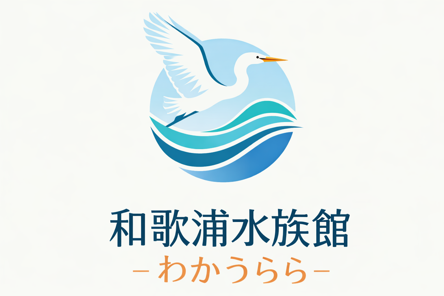 水族館仮ロゴ